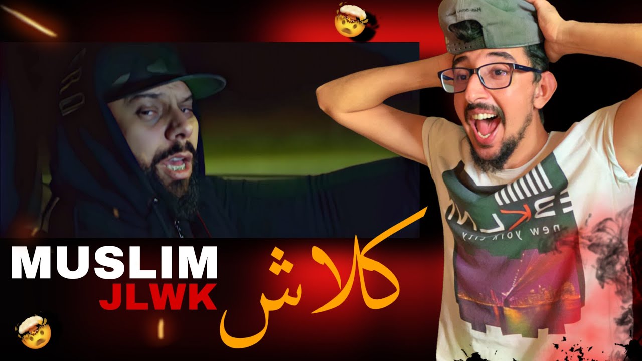 Muslim - JLWK (Official Video) مسلم ـ جيب العز ولا كحز