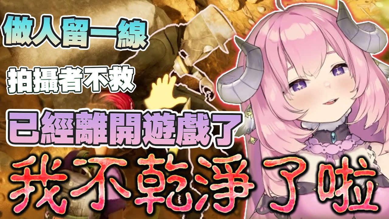 【烟花精華】Grounded 2 - 狗才玩這遊戲啦 ft.UZRA、豆豆、小夜夜 2025/07/30