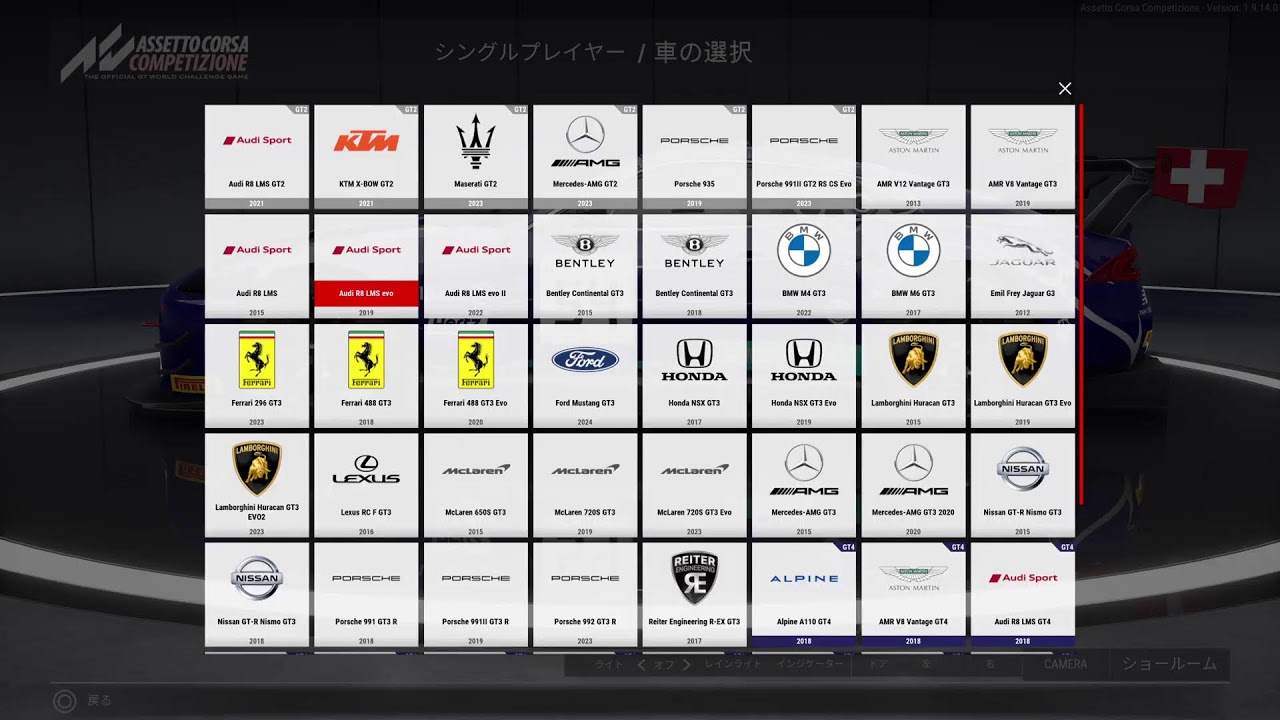 [ACC]シルバーストン耐久