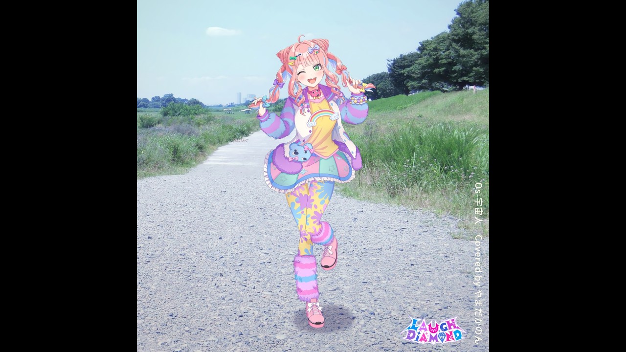 【VoiSona】Os-宇宙人 / Covered by やまだかのん＠LAUGH DiAMOND