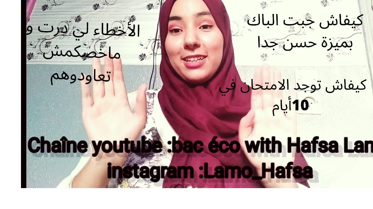 كيفاش جبت الباك بميزة حسن جدا،والأخطاء لي درت وماخصكمش تعاودوهوم