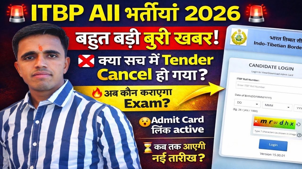 Big update 🥳| ITBP Exam Date 2026 | Itbp kitchen service Exam Date| itbp Animal Transport Exam Date|