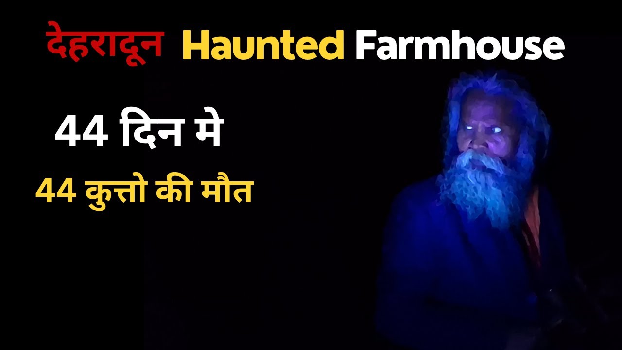क्या सच मे कोई बुरी आत्मा कर रही थी कुत्तो का शिकार ? ||  Avinash Maharaj ji