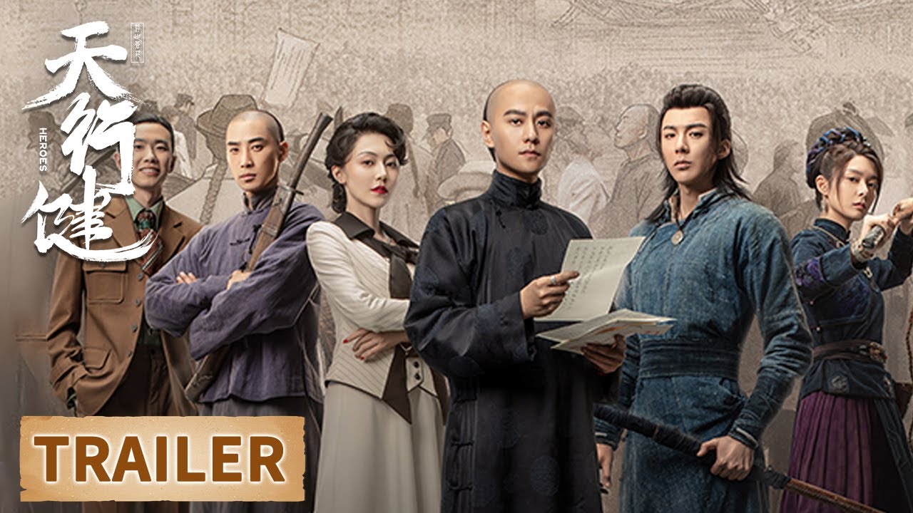 预告：轻松版预告来袭，秦俊杰刘宇宁携手寻宝【天行健 Heroes】