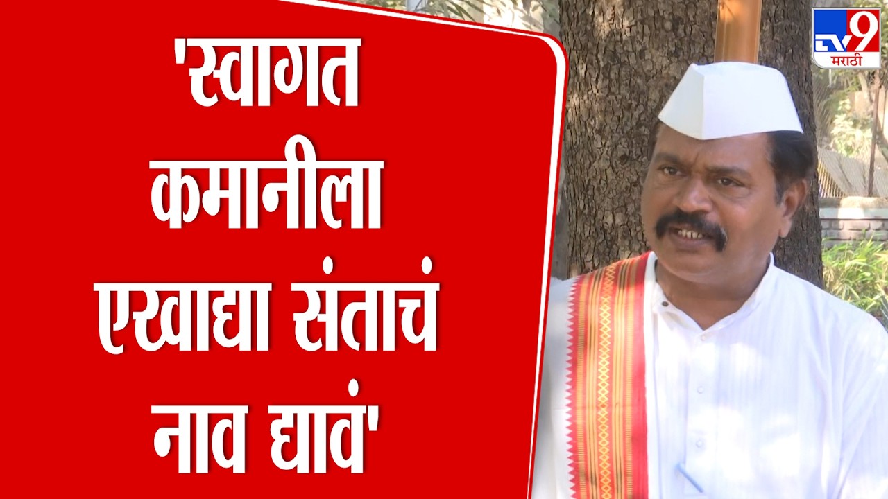 Amar Thombare | राजकारण्यांचा इथे मेळा, मात्र खरे साहित्यिक संमेलनापासून दूर आहेत