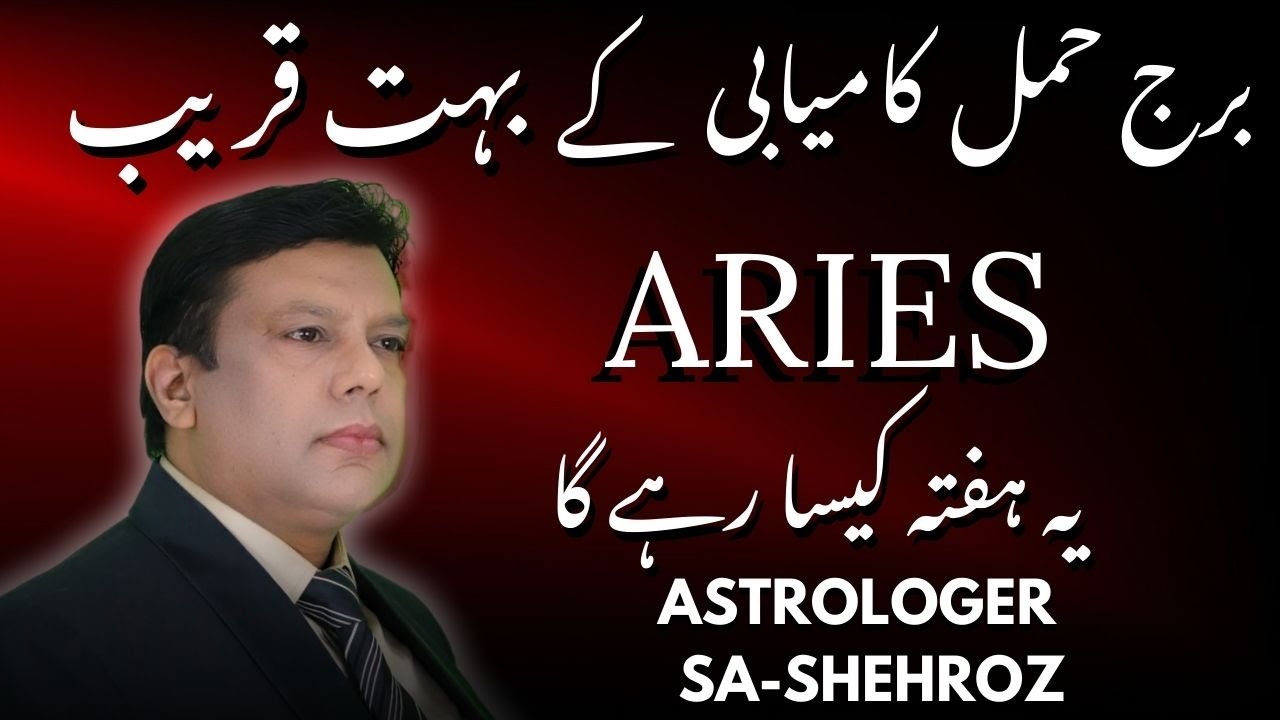 Aries Horoscope in Urdu | 27 To 2 February 2026