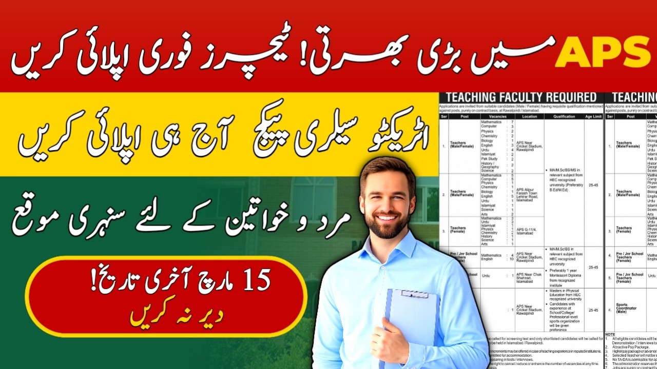 APS Teaching Jobs 2026 | راولپنڈی اسلام آباد میں بڑی بھرتی | Male Female Teachers Required