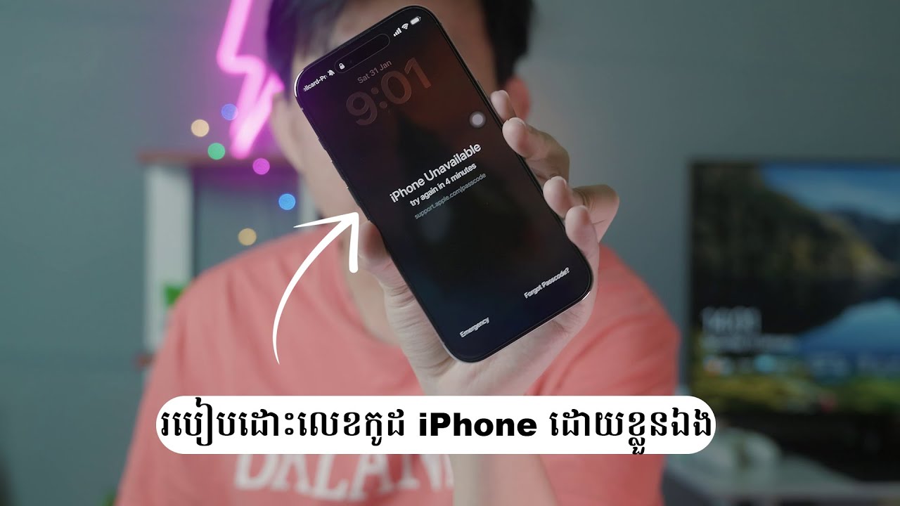 របៀបដោះលេខកូដ iPhone ដោយខ្លួនឯងមិនបាច់ទៅជាង