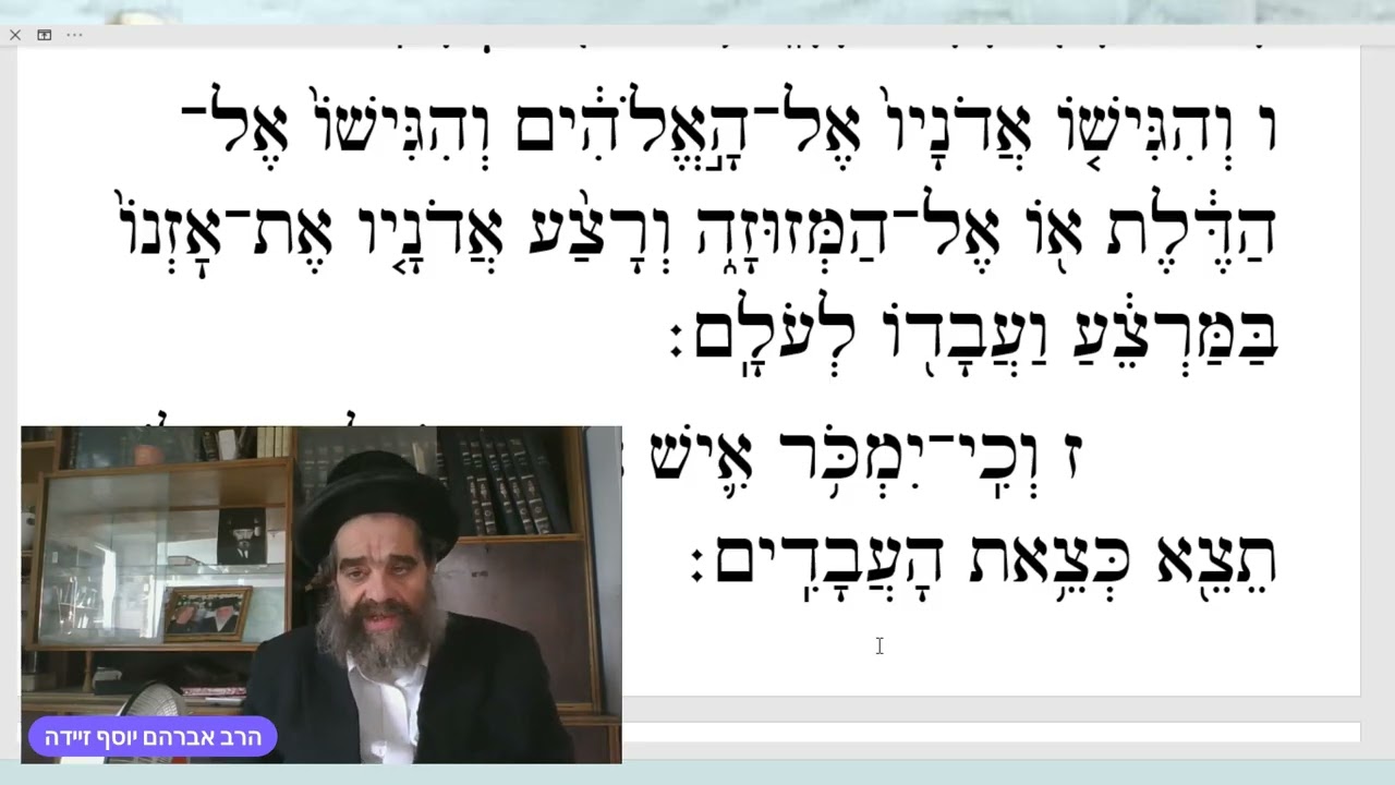 משפטים ראשון. אשכנז.