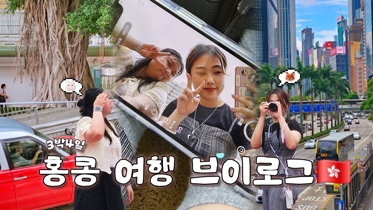 홍콩 여행 브이로그 🇭🇰 | ep.1 베이크하우스🥖부터 초이홍까지💚