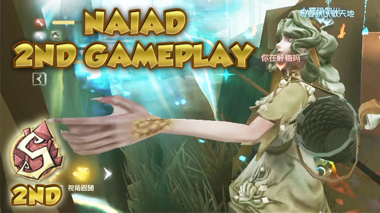(2nd Naiad) Naiad 2nd Gameplay | Identity V | 第五人格 | 제5인アイデンティティV | Naiad