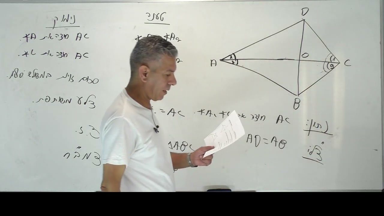 ✏️גיאומטריה לכיתה ח-חפיפת משולשים כולל טענה ונימוק.סעיף מאתגר בסוף.