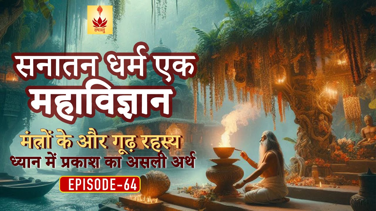 The Surprising Truth About MEDITATION Nobody Tells You | Episode 64