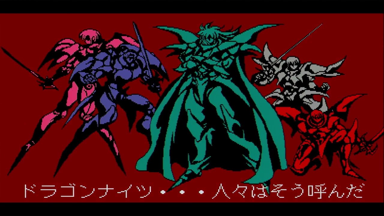 D. K. (Dragon Knights) (1992, NEC PC-8801) - Opening