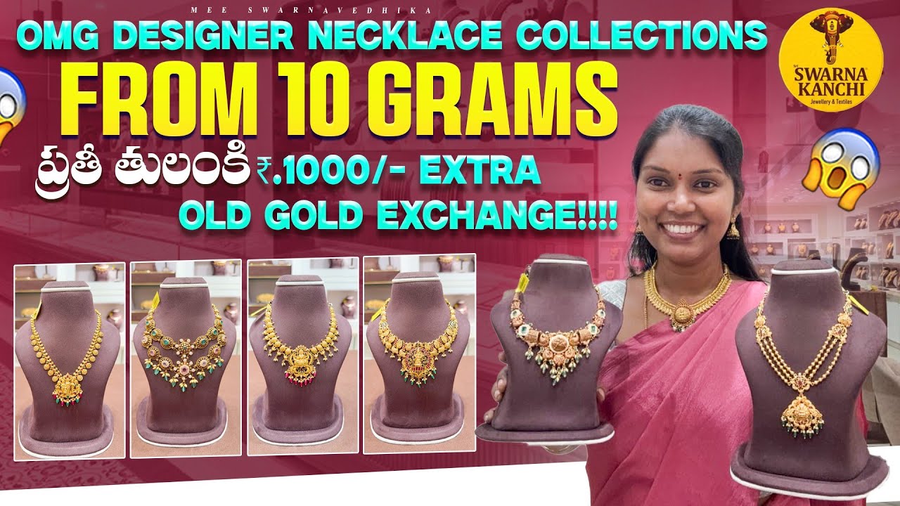 😱 కేవలం 10 గ్రాములు నుండే నెక్లెస్ Complete Designer #Necklace Collections From 10gms #Swarnakanchi
