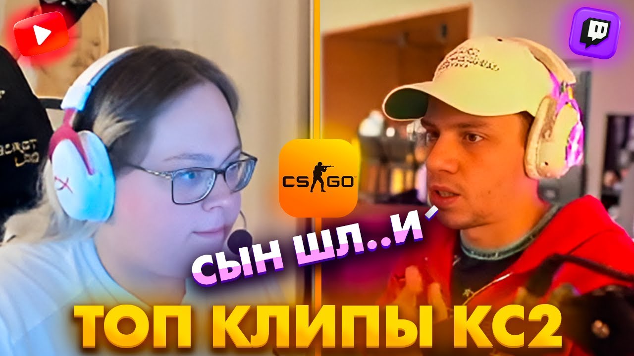 АУНКЕР ЖЁСТКО ПРО МЭДЖИКСА НА СТРИМЕРС БАТЛЕ! Топ Клипы с Твича по КС2!