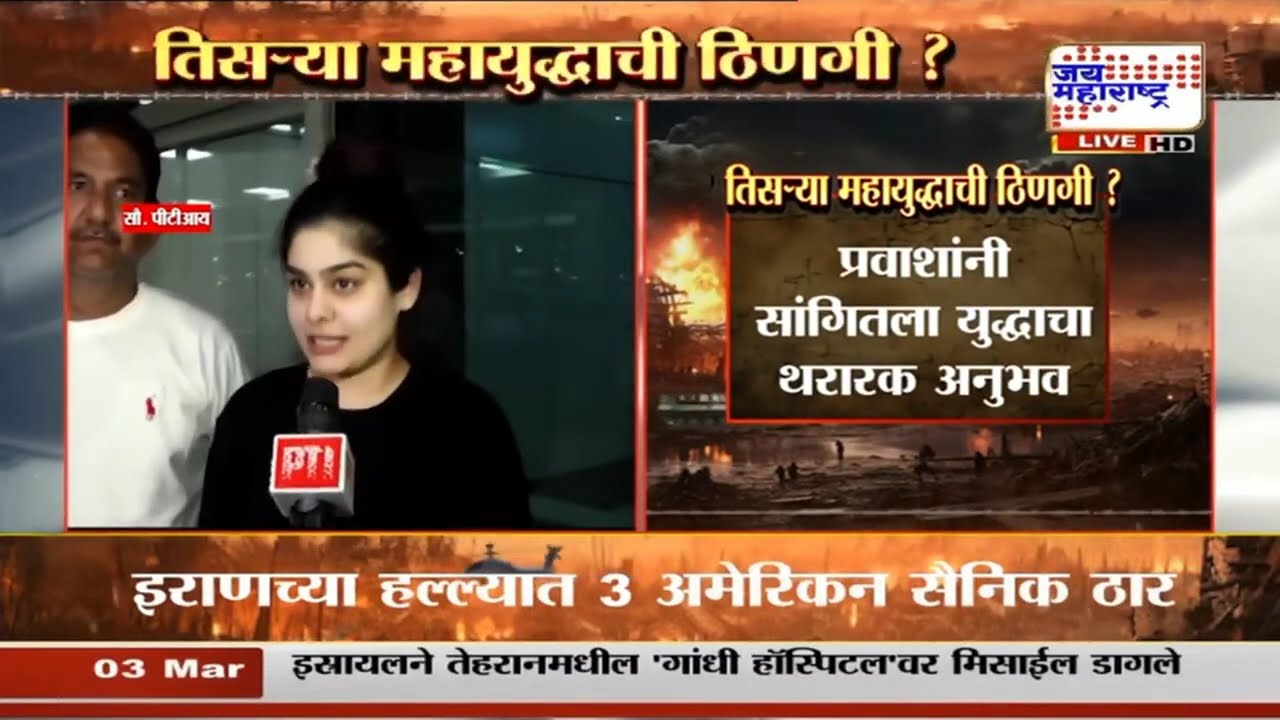 Israel-US Vs Iran War Update | अबू धाबीहून पहिलं विमान भारतात पोहोचलं | Marathi News