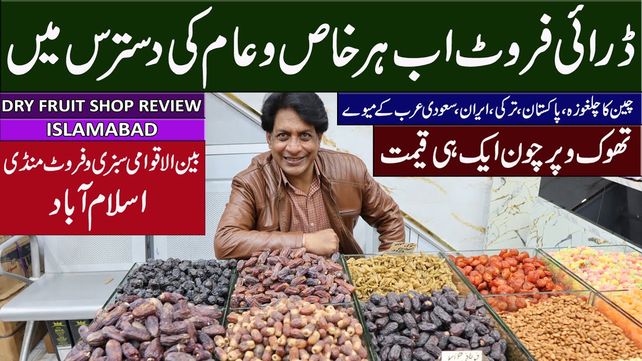 Premium Dry Fruits at Islamabad Sabzi Mandi | Imported & Pakistani Dry Fruits Review