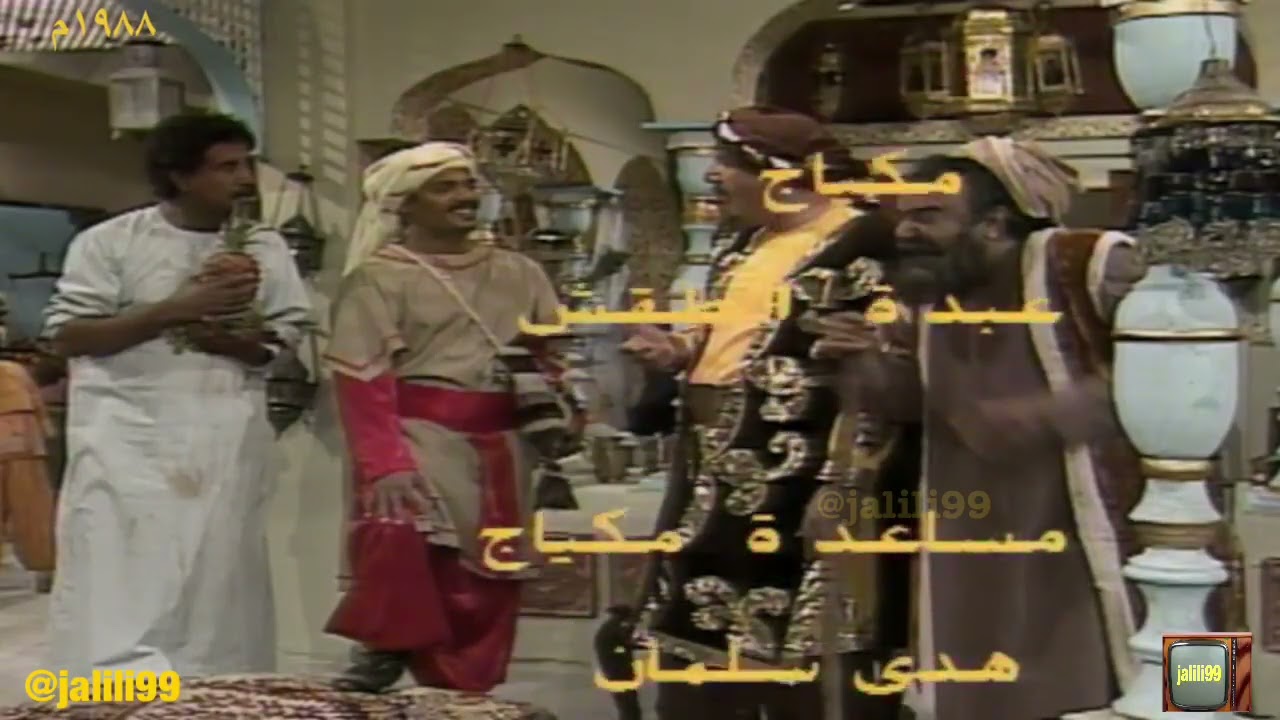 HD 🇰🇼 ١٩٨٨م تتر النهاية للمسلسل الرمضاني مدينة الرياح كلمات عبداللطيف البناي الحان راشد الخضر 