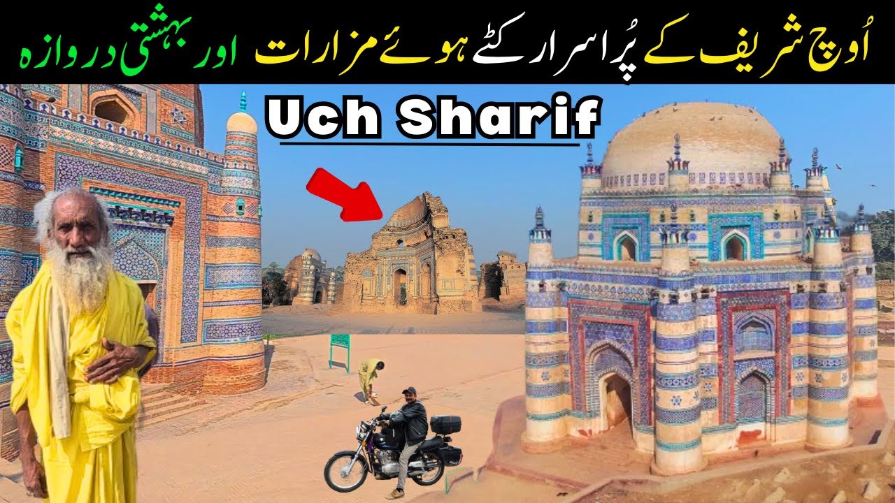 The Mysterious carved Tombs and the gate of paradise in Uch Sharif | Uch Sharif Darbar South Punjab