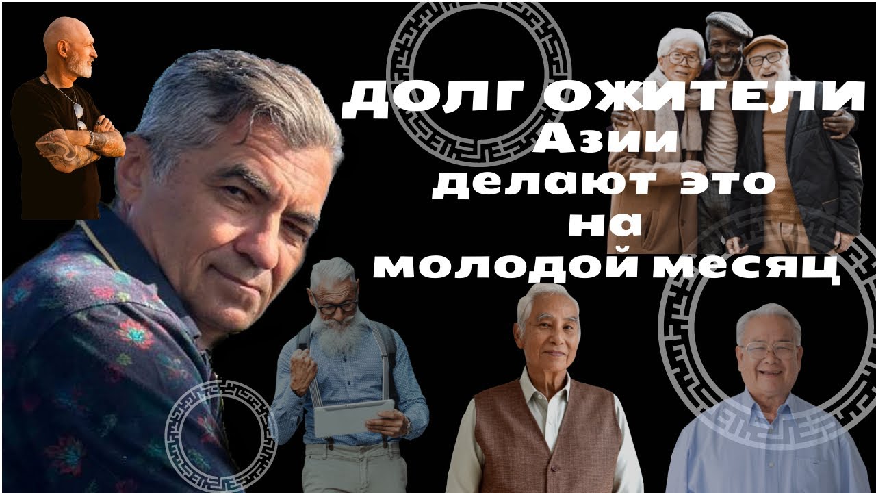 Волшебная точка долгожителей.