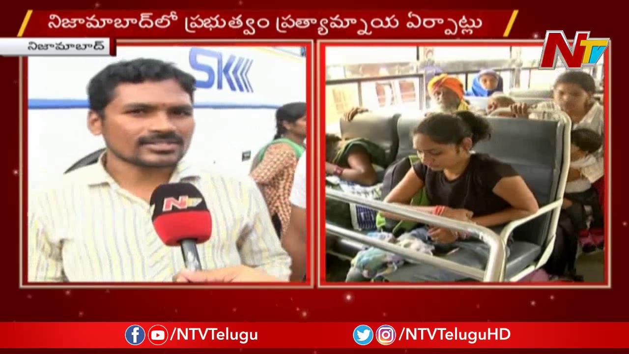 నిజామాబాద్‌లో కనపడని సమ్మె ఎఫెక్ట్..! | No Strike Effect in Nizamabad | NTV