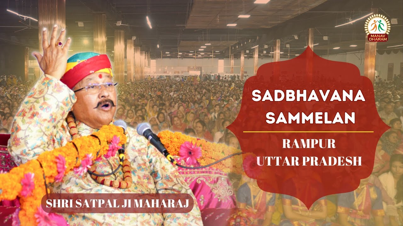 Sadbhavana Sammelan | Rampur Uttar Pradesh | Shri Satpal Ji Maharaj | Manav Dharam