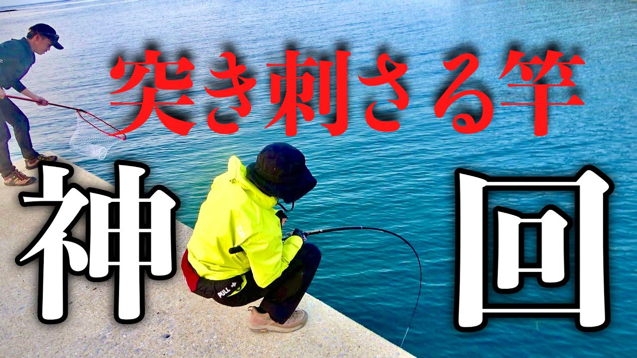 【神回】釣り人生30年！ついに夢の大物を釣り上げた‼