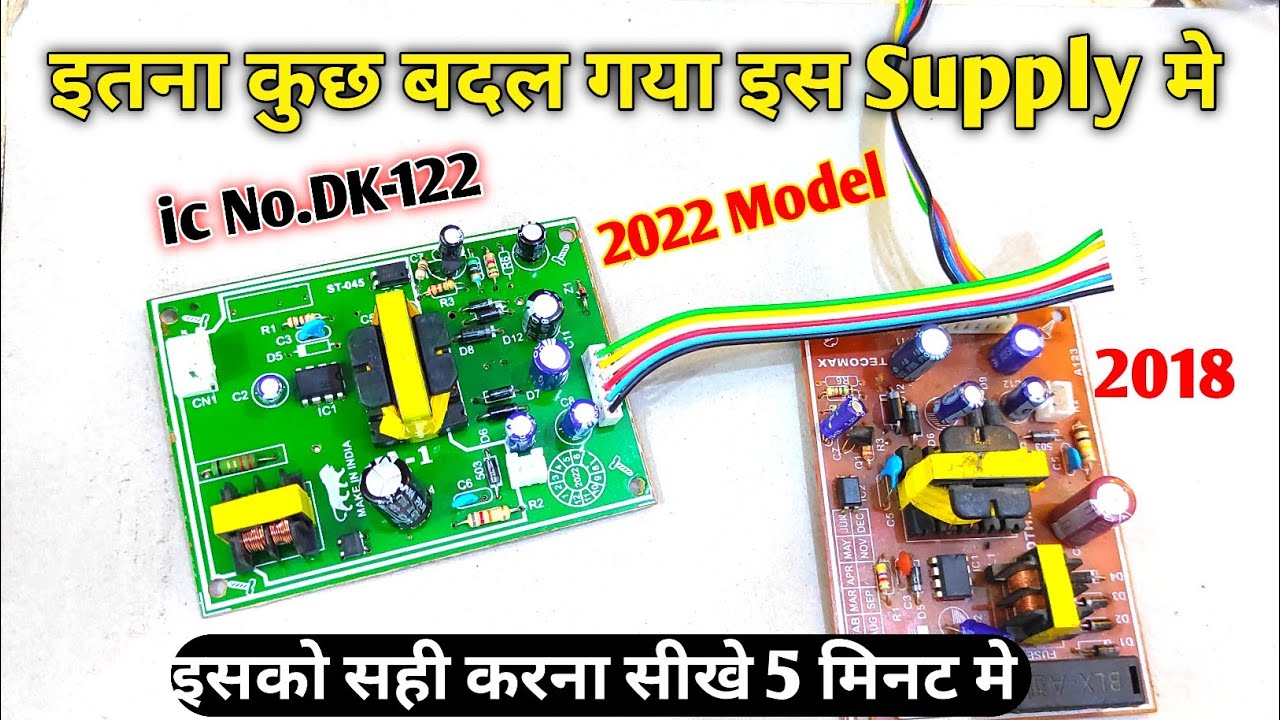 DD Free dish Supply repair 2022 model dk112 ic | ऐसी Supply अपने नहीं देखी होंगी| SMPS Supply repair