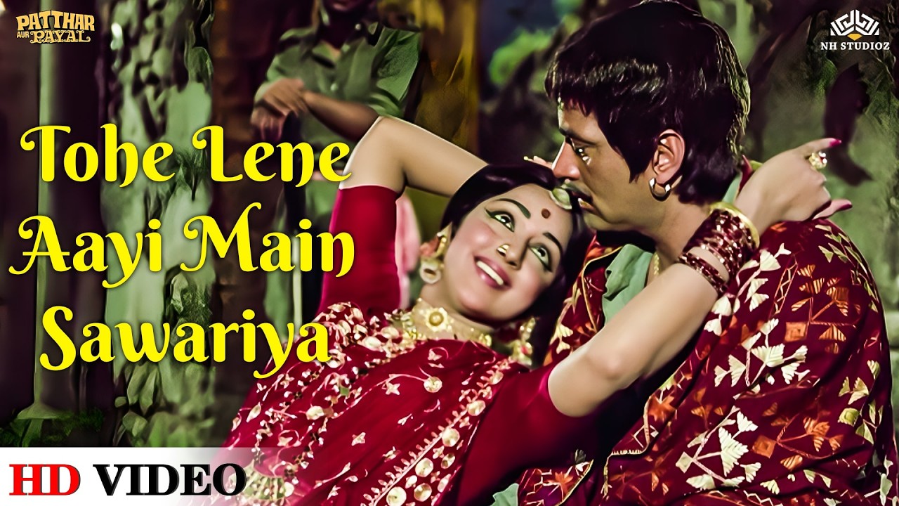 तोहे लेने आई मैं आई संवारियाँ Tohe Lene Aayi Main - Lata Mangeshkar | Dharmendra, Hema Malini