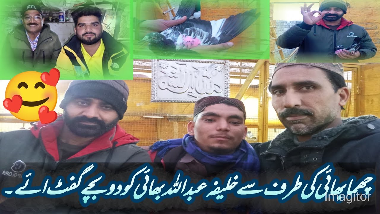 چھما بھائی کی طرف سے خلیفہ عبداللہ بھائی کو دو بچے گفٹ ائے۔
