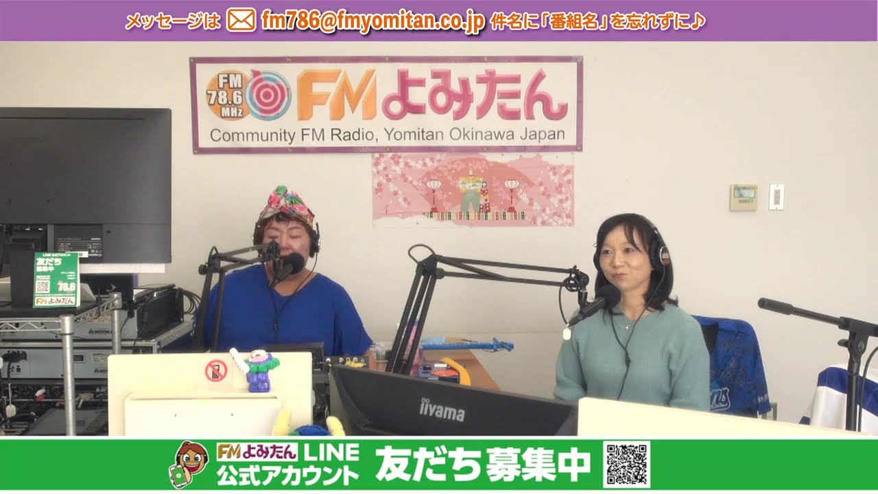 2026年 2月6日(金) 　よみたんからちむどんどん