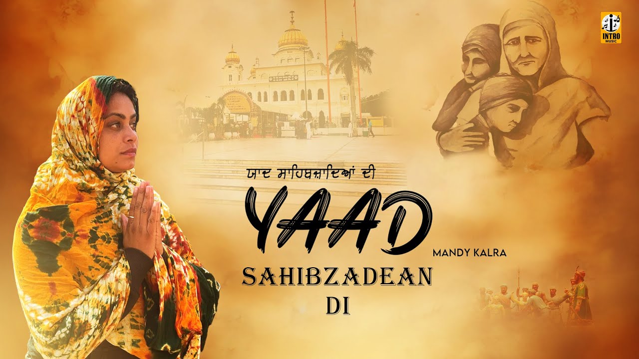 Yaad Sahibzadeaan Di (Official Song) Mandy Kalra | Chhote Sahibzade | Mata Gujri Ji
