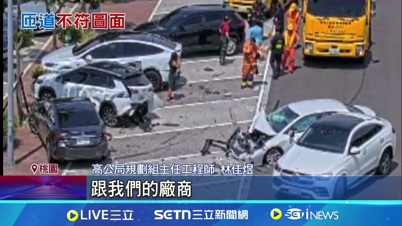 楊梅休息站自撞釀4死 運安會:道路設計瑕疵 楊梅電動車自撞4死4傷 運安會揪