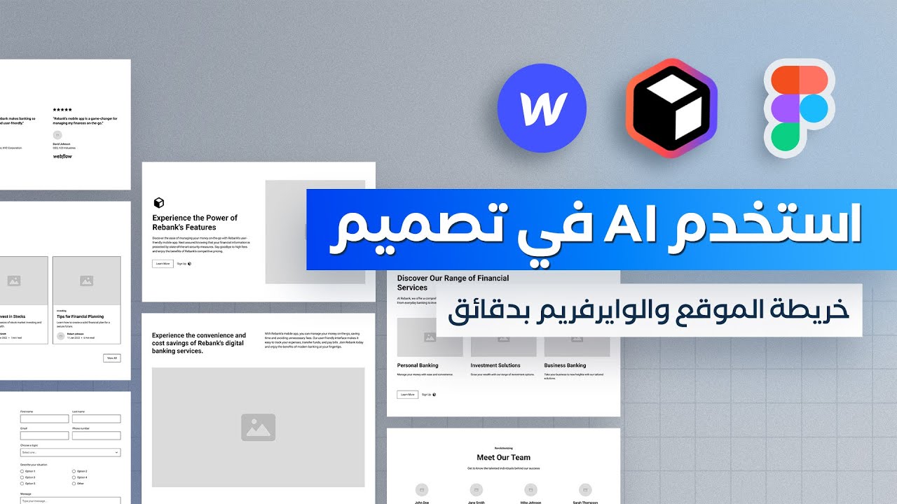 Relume أقوى أداة تستخدم الذكاء الاصطناعي لمساعدك في تصميم المواقع