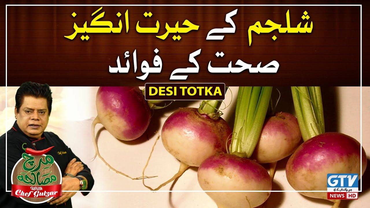 Chef Gulzar Kay Totkay | Shaljam Ke Fayde | Benefits Of Turnip | Mirch Masala | GTV News