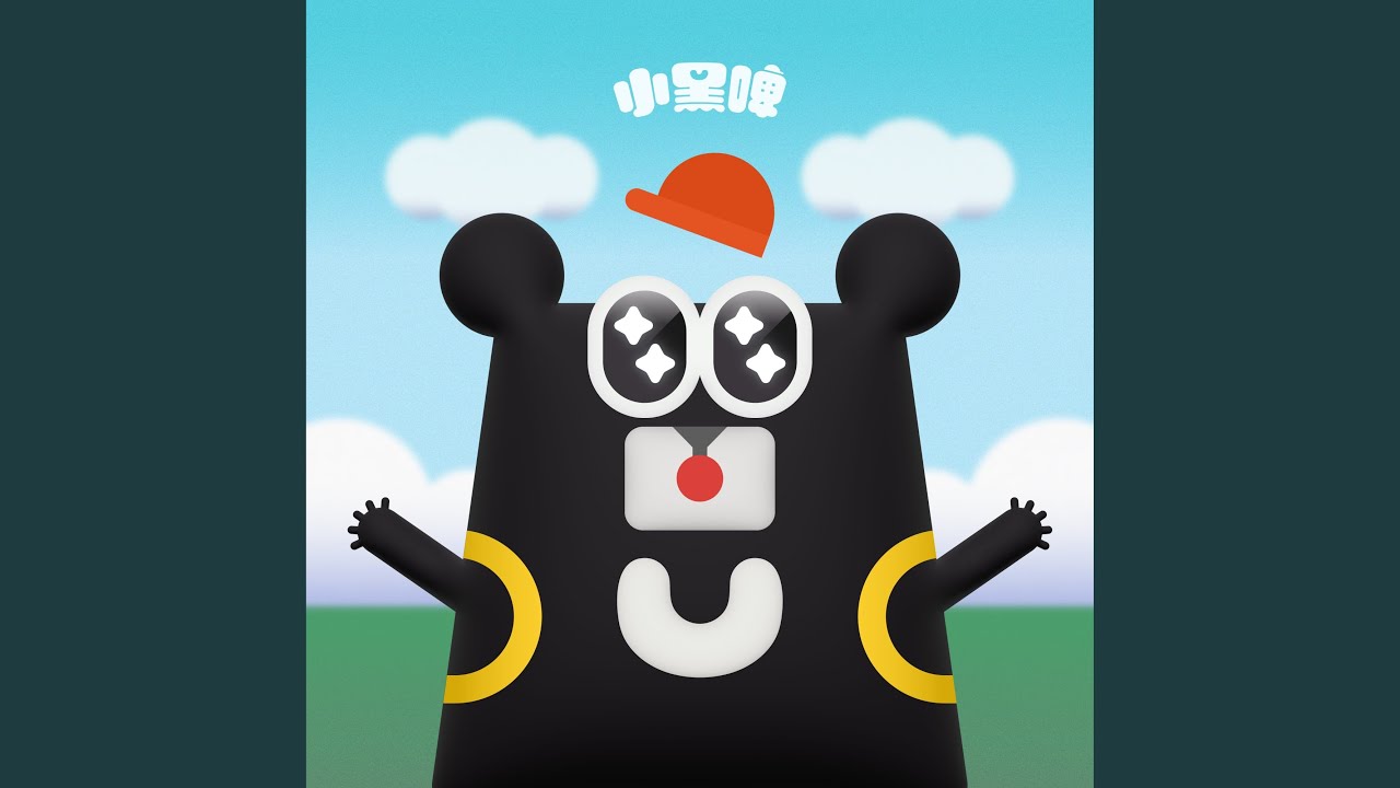 彼是啥物車