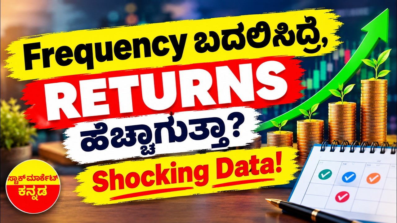 Daily, Weekly or Monthly? Which Investment Frequency Creates More Wealth? | Shocking Data