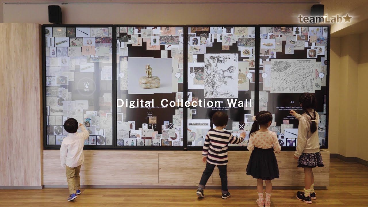 Digital Collection Wall @ Miyoshi Mononoke Museum
