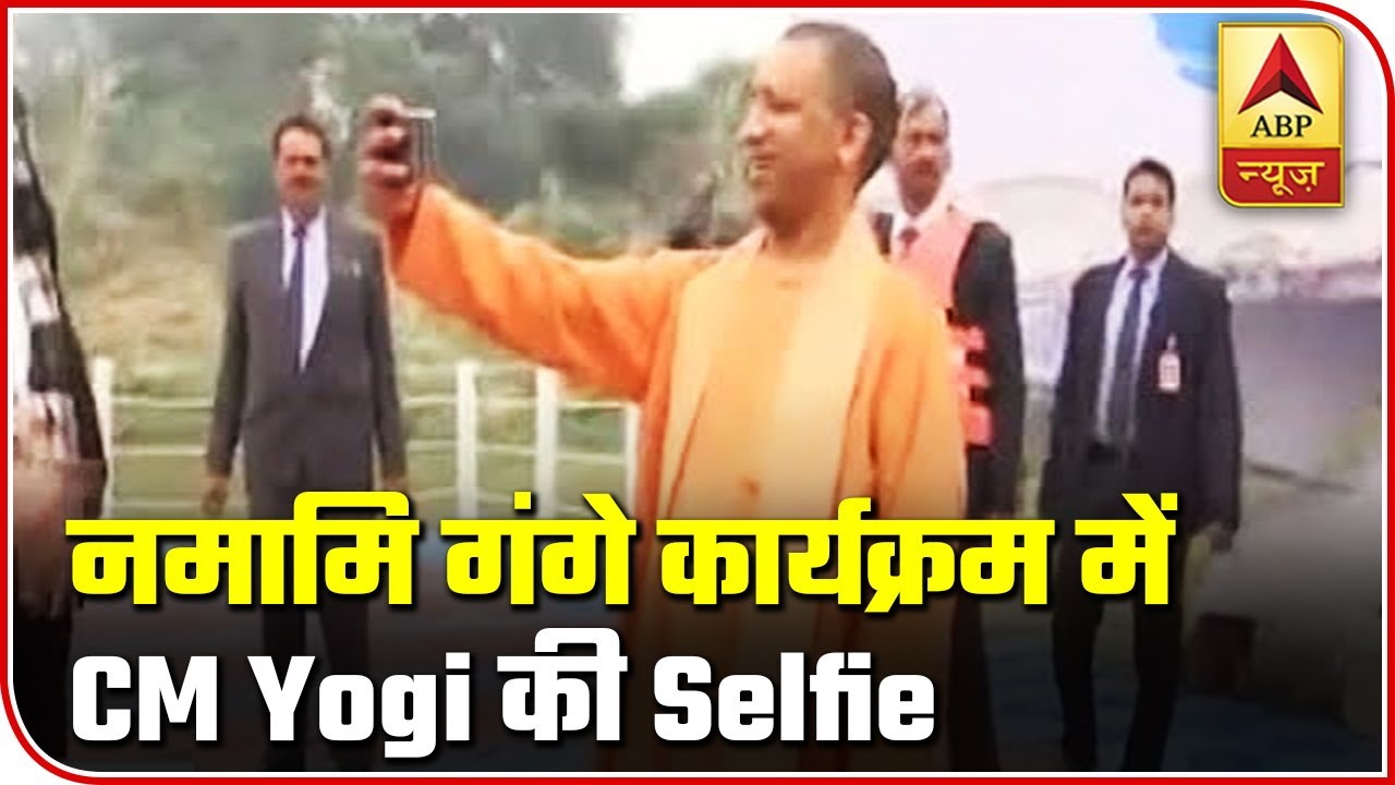 UP CM Yogi Adityanath Takes Selfie While Reviewing Preparations For Namami Gange Event | ABP News