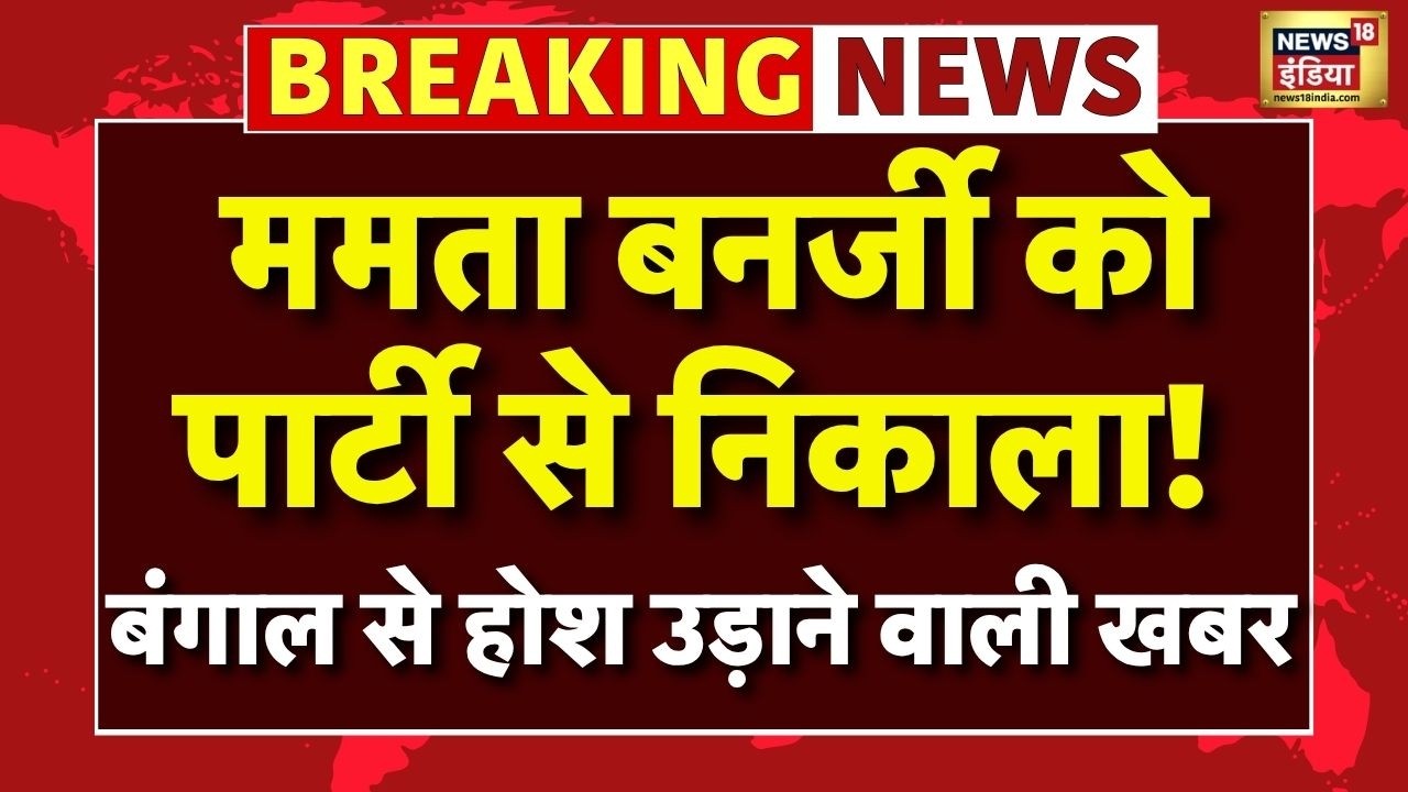 West Bengal Political Crisis LIVE: अभी-अभी बंगाल से आई चौंकाने वाली खबर! BJP हैरान ! Mamata | TMC