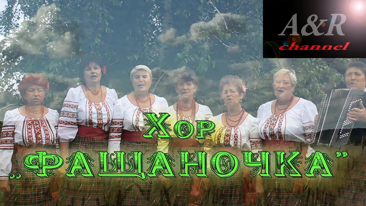 Хор 