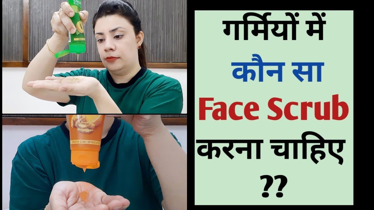 Lakme Face Scrub Review|Lakme Face Scrub Orange VS Green Apple Face Scrub#facescrubforsummers