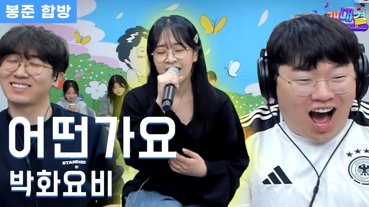 앵콜곡으로 이 노래를? | 박화요비 - 어떤가요 | Covered by 송푸름