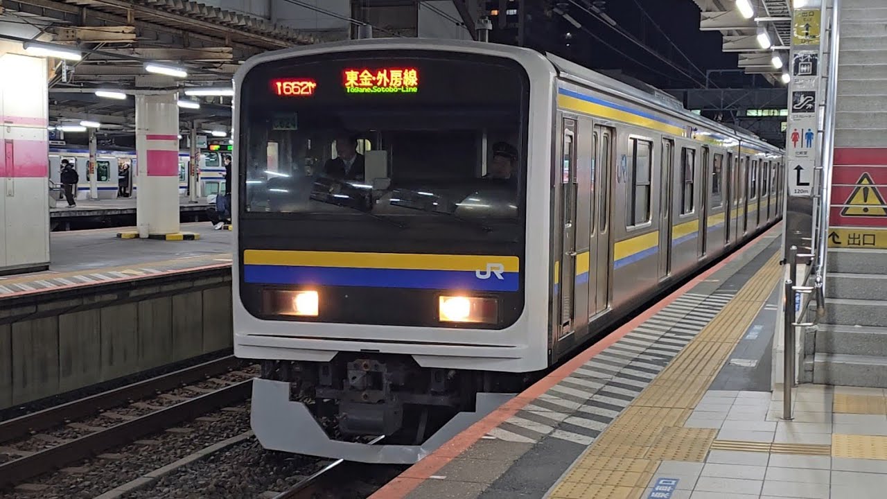 【外房線】1662M 209系2100番台C624編成 蘇我駅 発車シーン