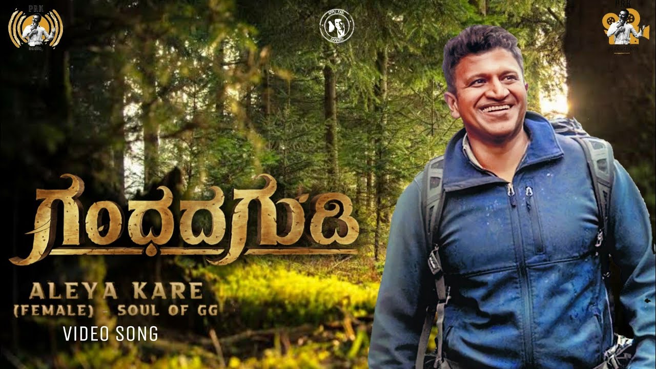 Aleya kare - Soul of GG |Gandhada gudi|Puneeth Rajkumar|Prk production|PRK audio|Appu Fan Samarth|