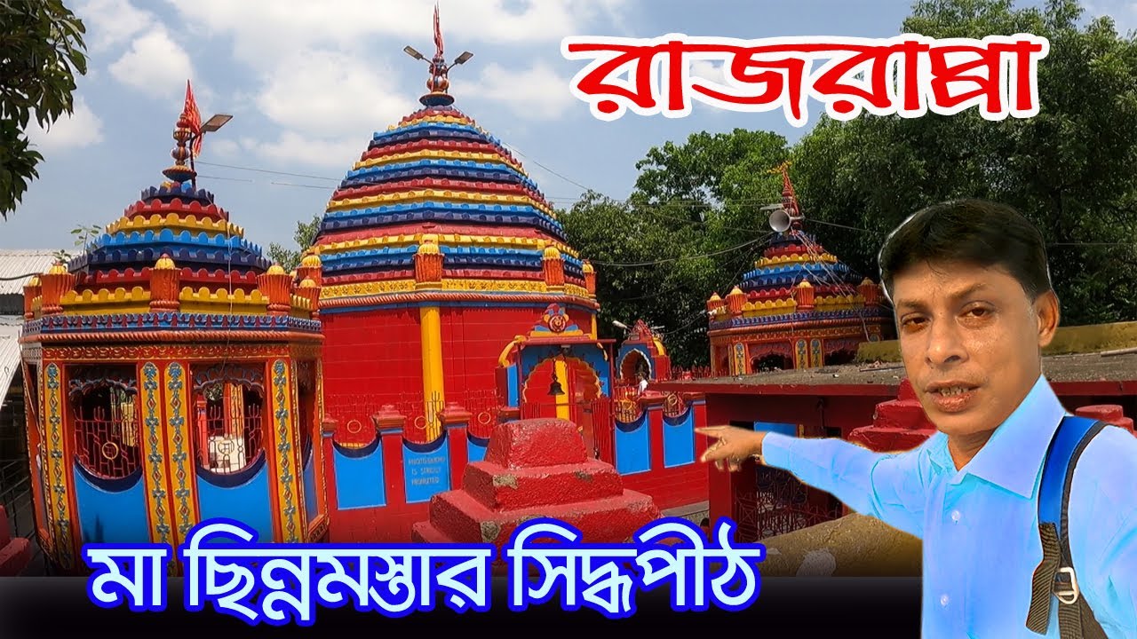 Rajrappa Mandir | দশমহাবিদ্যার একরূপ মা ছিন্নমস্তার সিদ্ধপীঠ রাজরাপ্পা | Rajrappa Tour | Jharkhand