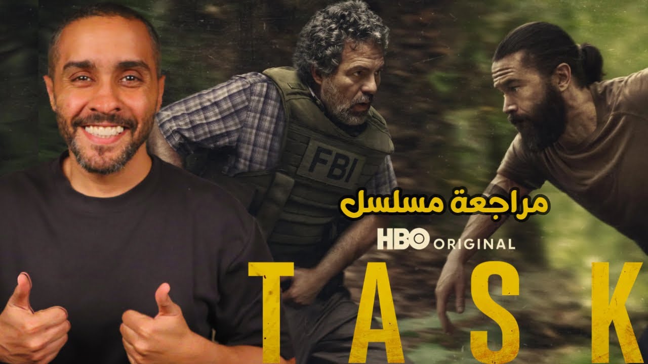 مراجعة مسلسل TASK