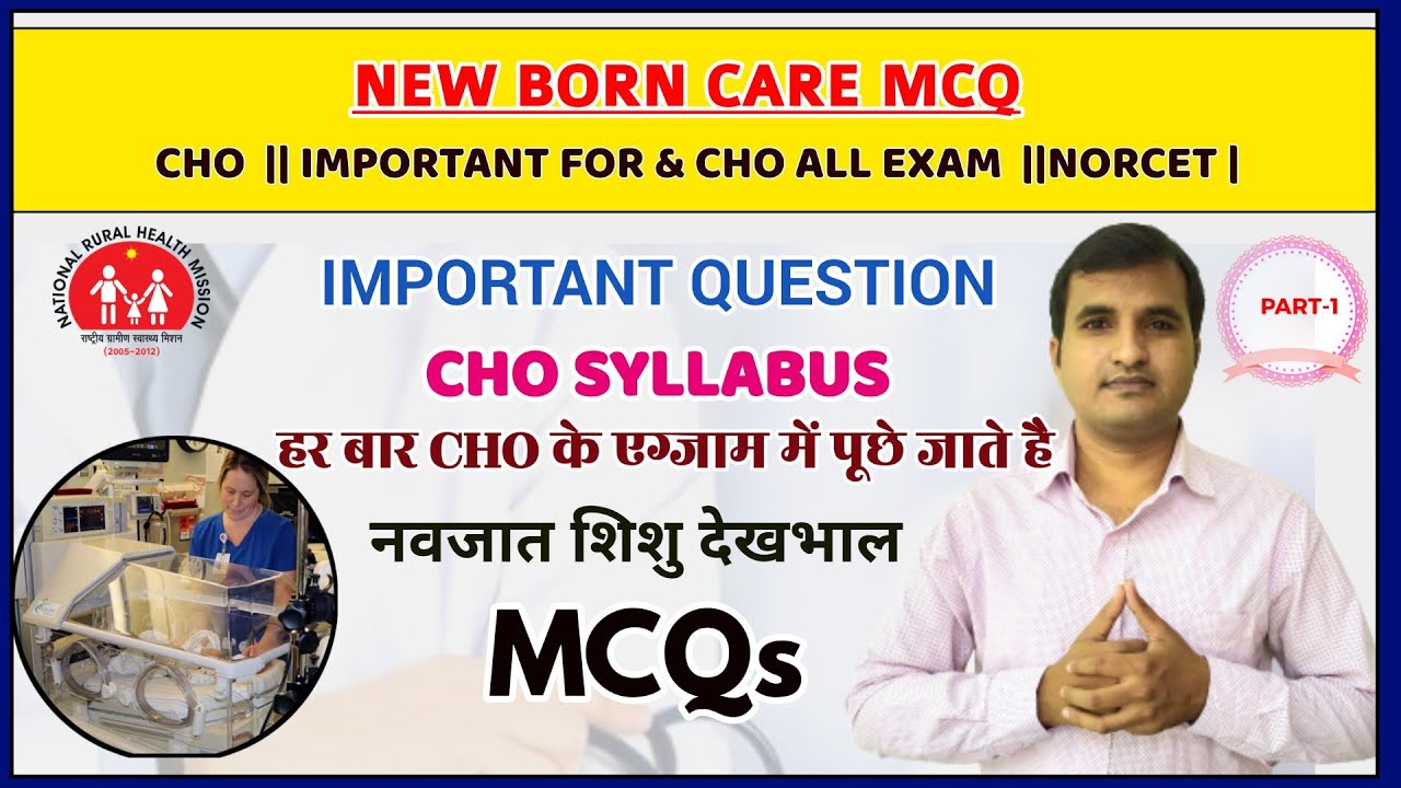 MCQ on newborn care||CHO important Question and answer||ESIC Exam|Nursing Officer|ANM EXAM