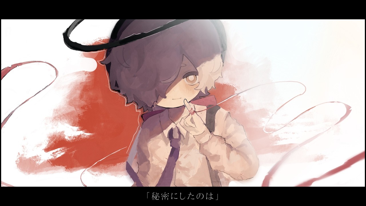 秘密にしたのは / オヨイダキビス feat.カゼヒキ-麻酔-